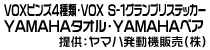 ヤマハ発動機販売（株）
