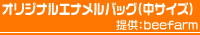 賞品名