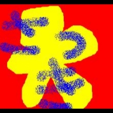 さつき
