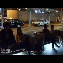 迷走ループ
