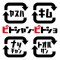 ピトシャン・ピトショ