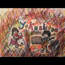 yokushitsu