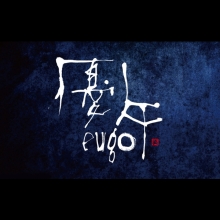 優午