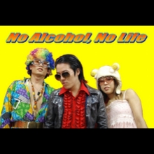 NO ALCOHOL，NO LIFE