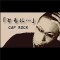 CAP ROCK